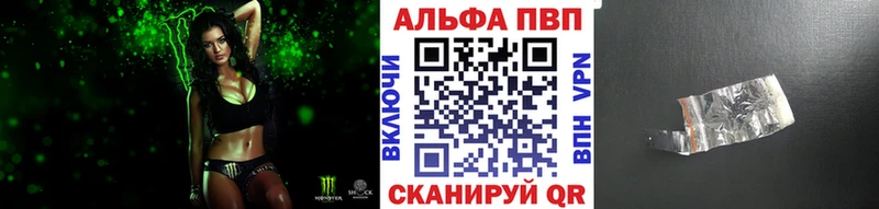 где продают   Плёс  Alpha PVP Crystall 