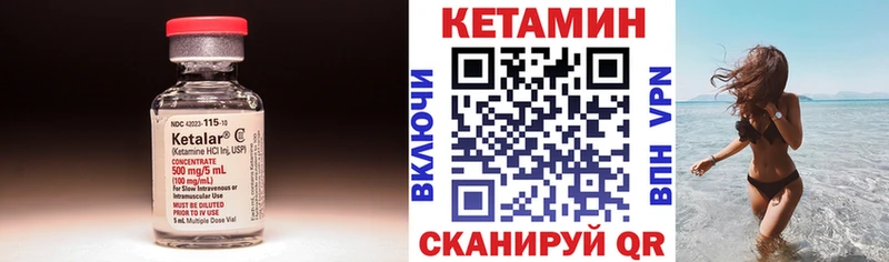 КЕТАМИН ketamine  ОМГ ОМГ вход  Плёс 