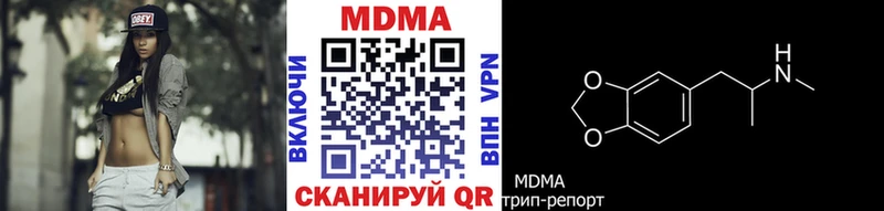 даркнет сайт  Плёс  МДМА молли 